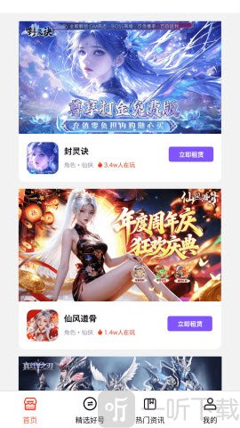 1趣游戏交易平台最新版下载