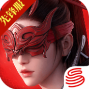 永劫无间手游先锋服游戏游戏最新版
