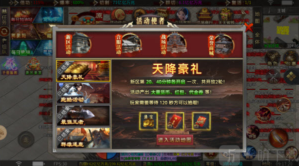 心法沉默传奇手游下载