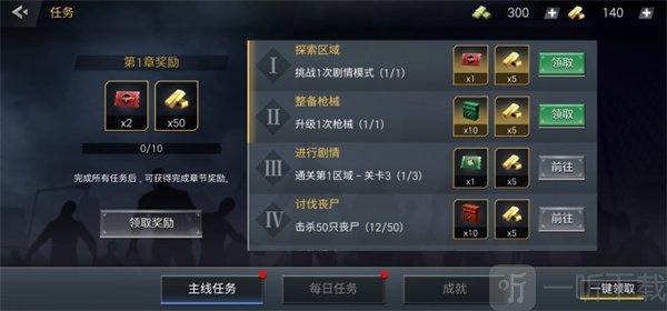 僵尸危机手机版游戏下载