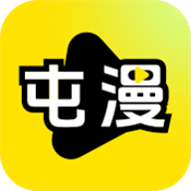 屯漫漫画app下载安卓版