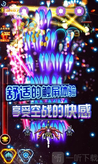 雷射战机游戏下载手机版