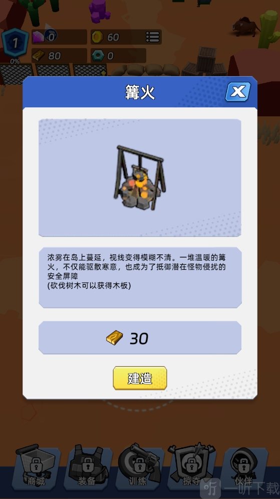 辐射下载中文版