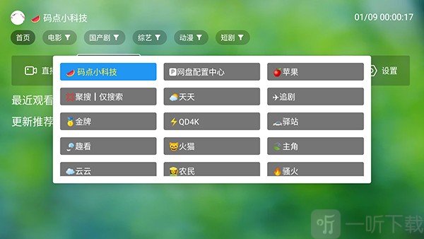 南风TV版最新版app下载