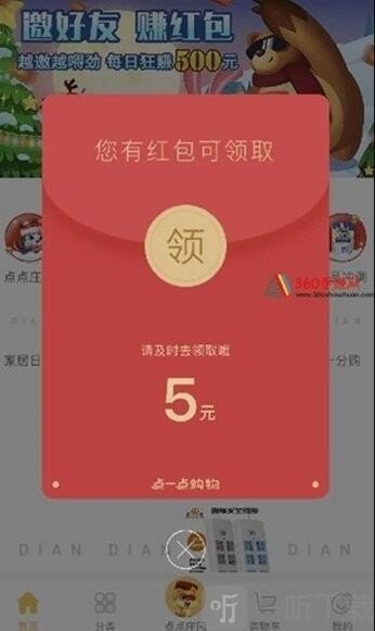 姹紫嫣红赚钱小游戏下载