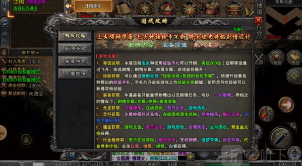 心法沉默传奇手游下载