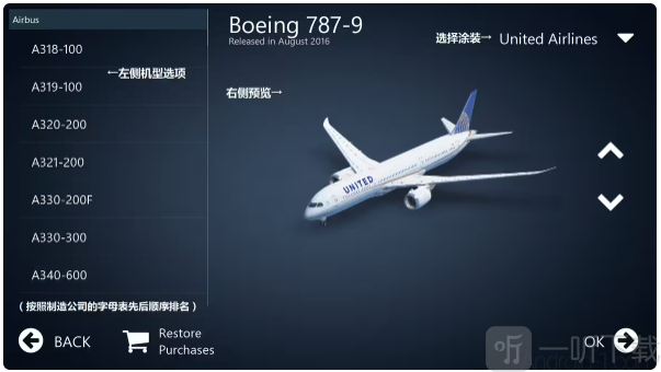 Infinite Flight飞行模拟器安卓版下载