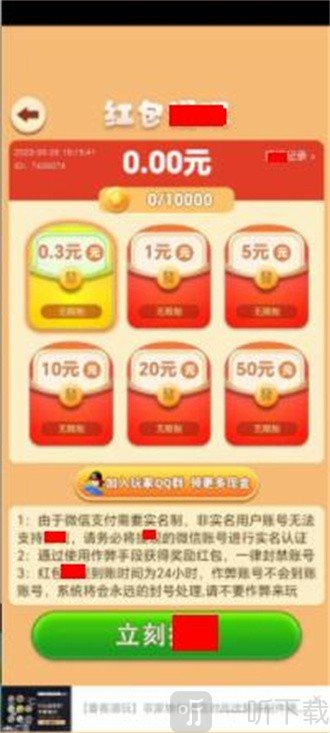 小小心意红包版游戏下载