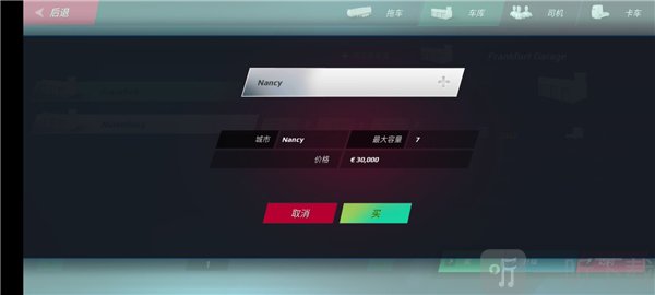欧卡模拟器中文版游戏下载