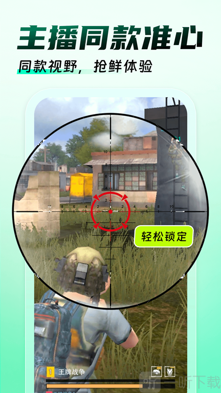 免费游戏辅助器手机版软件下载