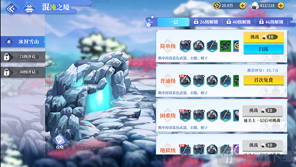 椿之歌手游下载手机版