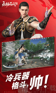 永劫无间手游先锋服游戏游戏最新版