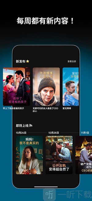Shorten短剧app下载