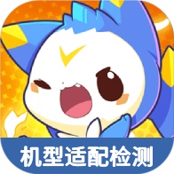 洛克王国世界机型适配检测工具app下载