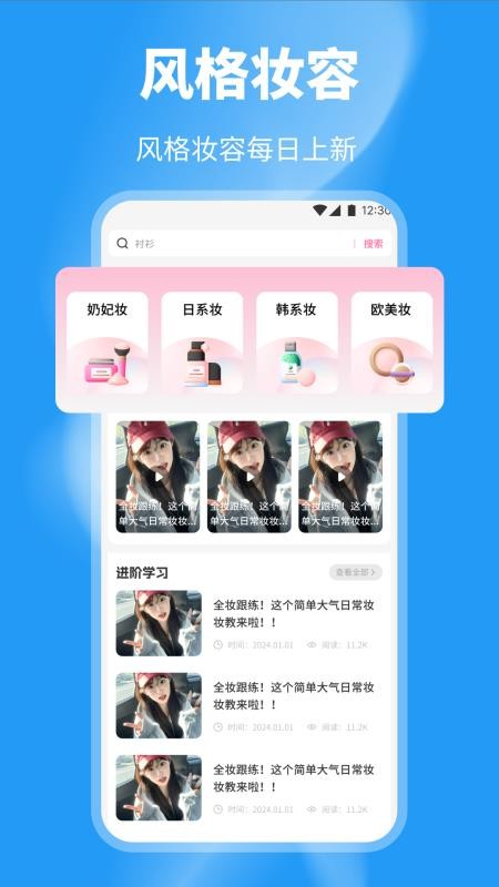 欲梦丽人美学平台手机版下载