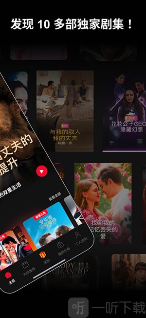 Shorten短剧app下载