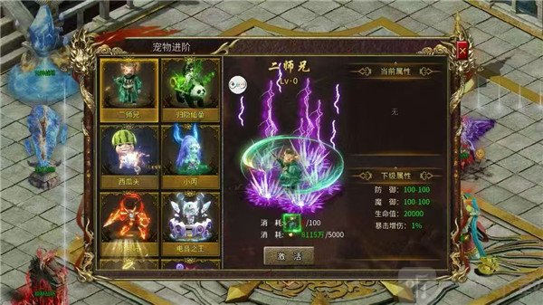 凌天战神之龙马传奇手游下载