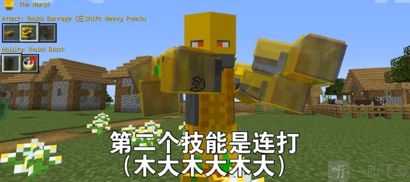我的世界JOJO的奇妙冒险模组免费下载