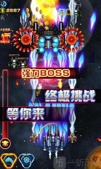 雷射战机游戏下载手机版