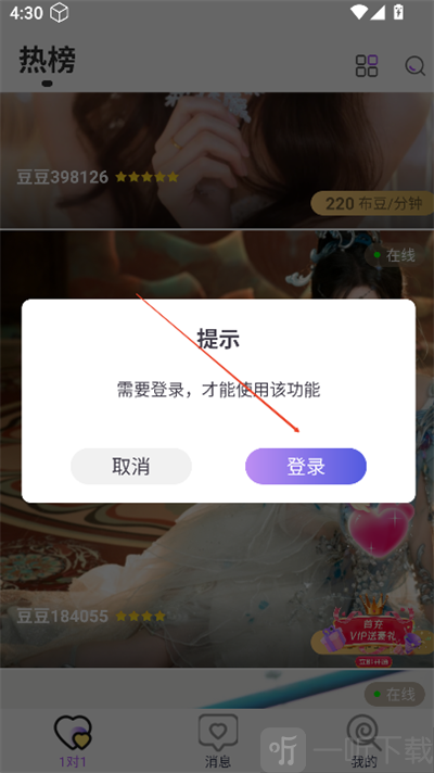 布灵视讯app下载最新版