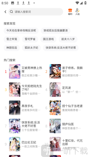 屯漫漫画app下载