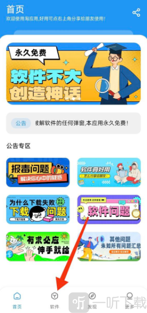 淘应用1.6版本下载安卓版