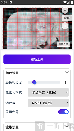 豆猫棒拼豆软件下载