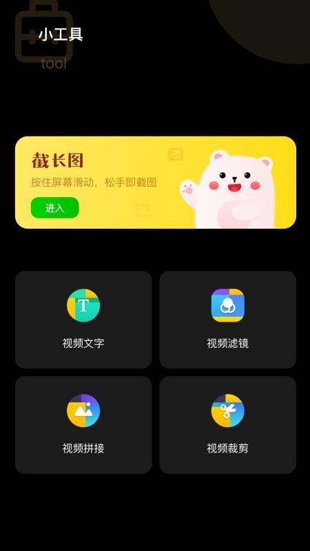 手机录屏宝app下载最新版