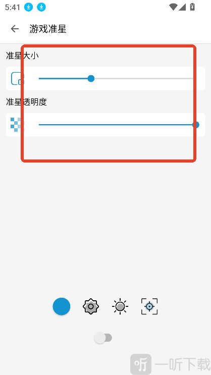 GameAids安卓版下载