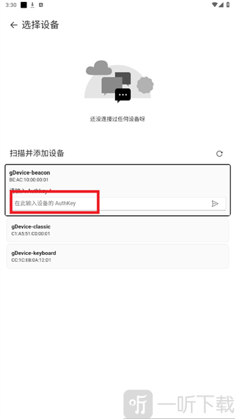 AstroBox小米手环工具箱app下载