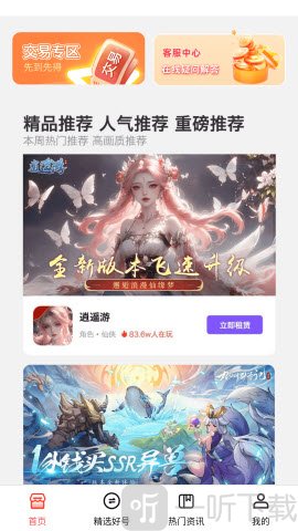 1趣游戏交易平台最新版下载