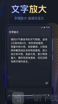 音量放大器app下载