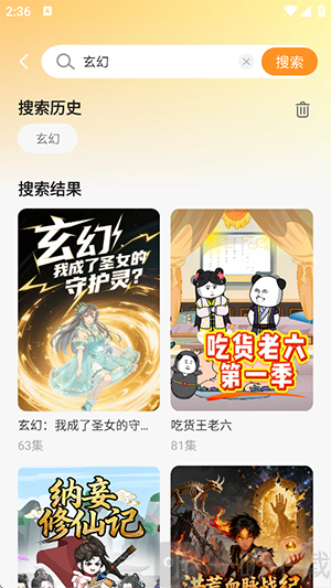 抖选免费漫剧app下载