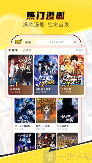 柚漫剧下载安卓版