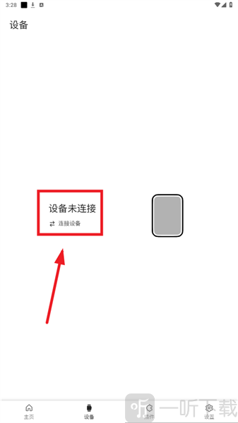 AstroBox小米手环工具箱app下载