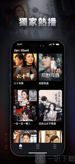 ZeroShort短剧app免费观看下载