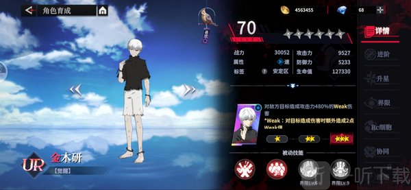 东京喰种游戏中文版下载