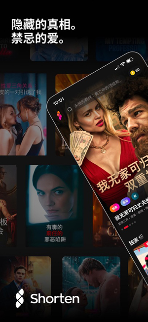 Shorten短剧app下载