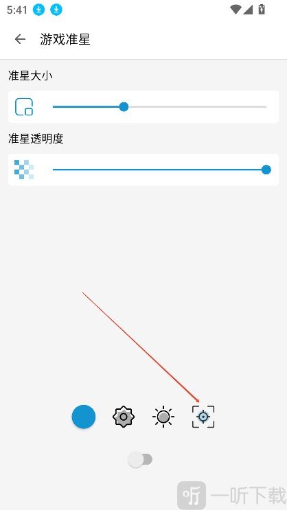 GameAids安卓版下载