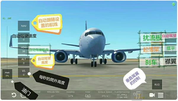 Infinite Flight飞行模拟器安卓版下载
