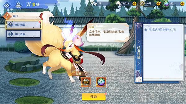 椿之歌手游下载手机版