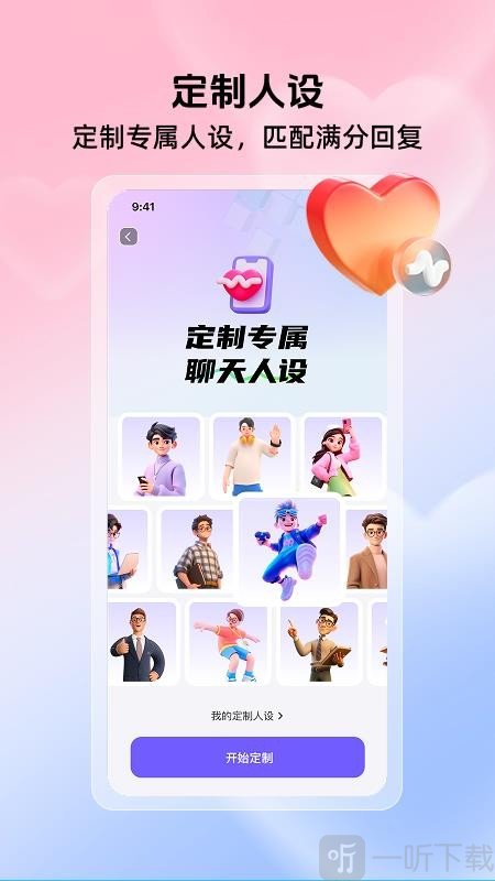 高情商聊天键盘输入法免费版下载