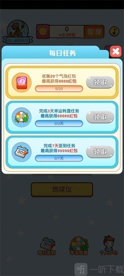 快问快答游戏下载