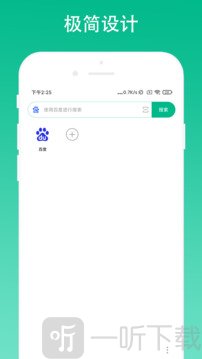 极简浏览器app下载