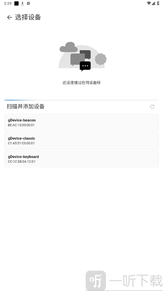 AstroBox小米手环工具箱app下载