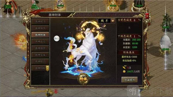 凌天战神之龙马传奇手游下载
