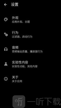 协律音乐播放器app下载