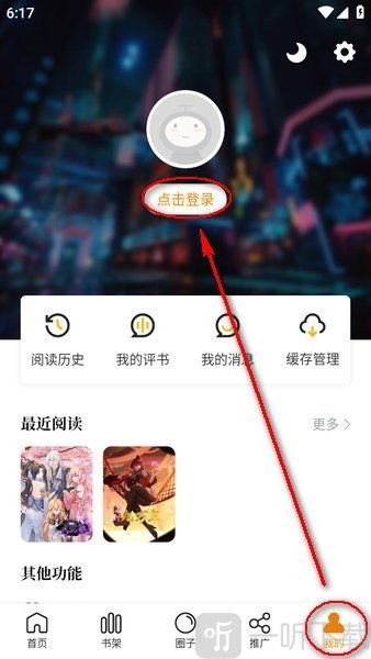 漫天玉免费漫画