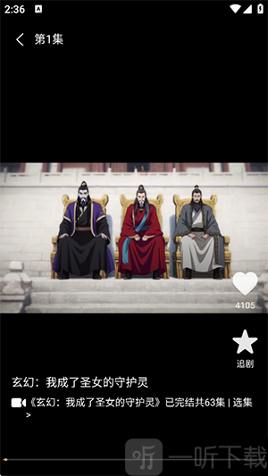 抖选免费漫剧app下载