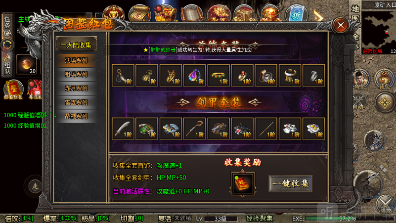 乱世无双铭文神技游戏最新版下载